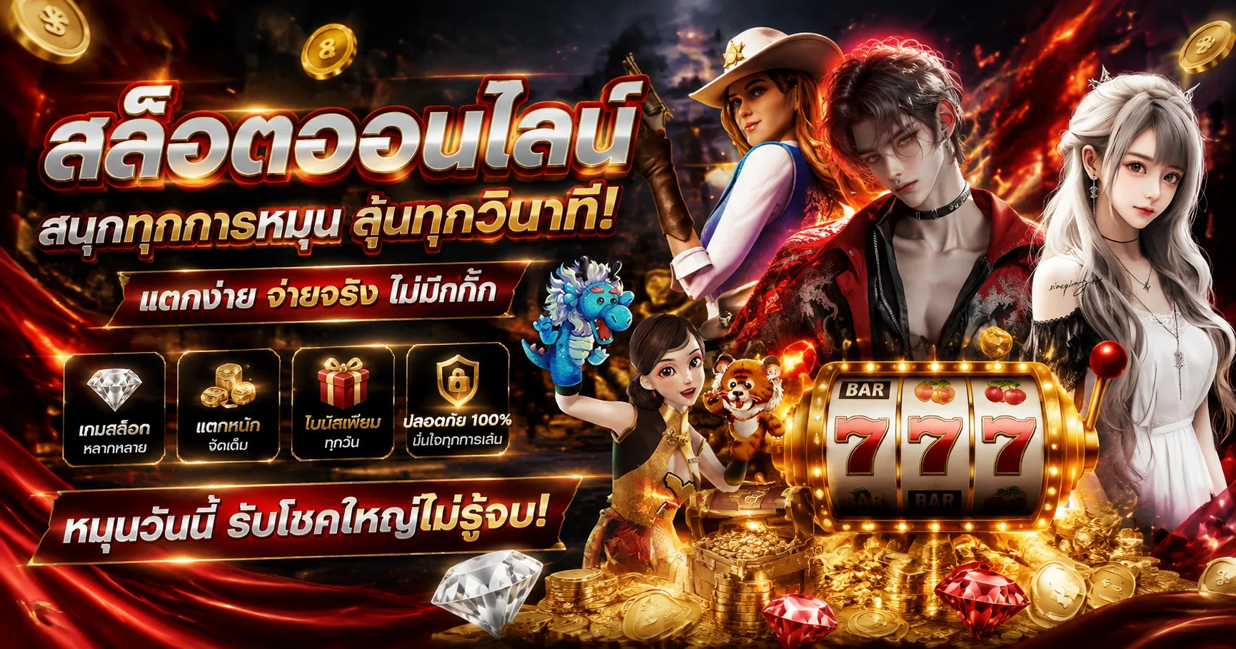 STS-B.COM เว็บตรง สล็อต คาสิโน กีฬา ฝาก–ถอนไว